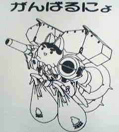 犬福バッグ2006拡大版.jpg